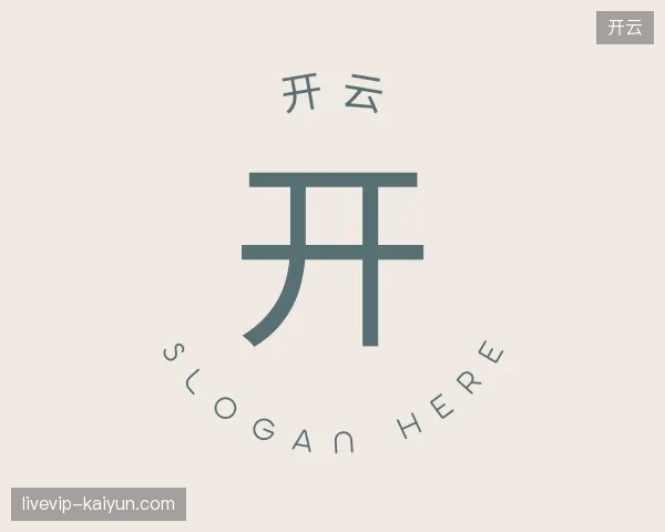 初识开云中国官网